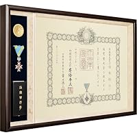 Amazon.co.jp: 勲章ケースも飾れるコンパクト叙勲額 志賀 (単光章・双